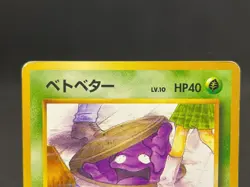 Sabrina eye’s Grimer Moo Moo Milk Banned Artwork Set of 3 Japanese Pokemon Card - Image 7