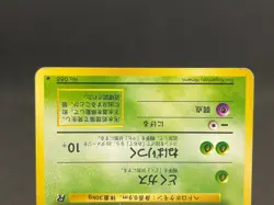 Sabrina eye’s Grimer Moo Moo Milk Banned Artwork Set of 3 Japanese Pokemon Card - Image 8