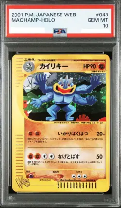PSA 10 Gem Mint 2001 Machamp Holo 048/048 Pokemon Web Card Japan - Image 1