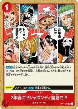 ONE PIECE Card Game OP01-030 2 years laterU! In the Shabondi Islands !!! UC - Image 1