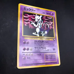 Mewtwo Glossy Vending Series 3 Promo - Japanese Pokemon Card - 1998 - Image 6