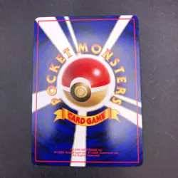 Mewtwo Glossy Vending Series 3 Promo - Japanese Pokemon Card - 1998 - Image 7