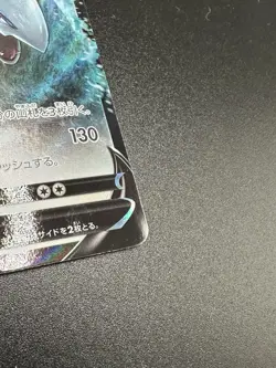 Lugia V 079/098 Pokemon S12: Paradigm Trigger Holo (Japanese) - Image 3