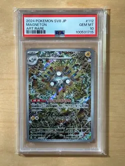 Magneton #112 - Japanese Pokemon Super Electric Breaker AR - PSA 10 - Image 1