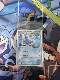 Pokemon Card Mudkip PokePark Promo 048/PCG-P Unopened Japanese TCG - Image 3