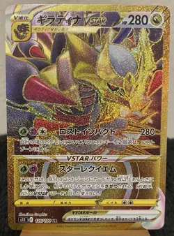 Giratina VSTAR UR 125/100 S11 Lost Abyss Japanese Pokemon Card NM - Image 1