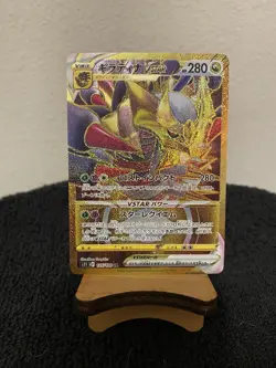 Giratina VSTAR UR 125/100 S11 Lost Abyss Japanese Pokemon Card NM - Image 2