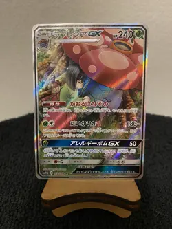 Vileplume GX 062/049 SR sm11b Dream League Japanese Pokemon Card NM - Image 2