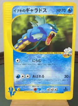 Clair's Gyarados 048 Pokemon VS Series 1st Ed Japanese Pokemon Card NM+ - Image 1
