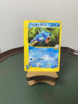 Clair's Gyarados 048 Pokemon VS Series 1st Ed Japanese Pokemon Card NM+ - Image 2