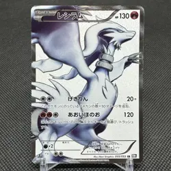 Reshiram 055/053 SR Black Collection White BW1 2010 Japanese Pokemon Card #FD15 - Image 1