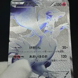 Reshiram 055/053 SR Black Collection White BW1 2010 Japanese Pokemon Card #FD15 - Image 12