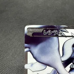 Reshiram 055/053 SR Black Collection White BW1 2010 Japanese Pokemon Card #FD15 - Image 3