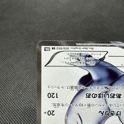 Reshiram 055/053 SR Black Collection White BW1 2010 Japanese Pokemon Card #FD15 - Image 5