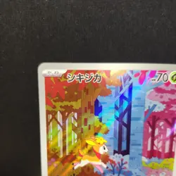 Deerling AR 073/071 Cyber Judge SV5M Pokemon Card Japanese #72126 - Image 2