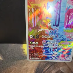 Deerling AR 073/071 Cyber Judge SV5M Pokemon Card Japanese #72126 - Image 4