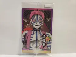 Demon Slayer Wafer Card 15 Tanjiro & Rengoku - Image 2