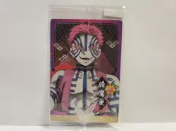 Demon Slayer Wafer Card 15 Tanjiro & Rengoku - Image 4