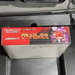 Glory of Team Rocket Attache Case Pokemon Card Japanese New Open Box w/30 Packs - Image 10