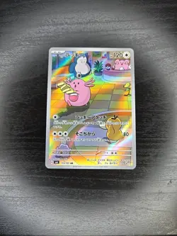 Chansey AR 113/101 Mask of Change SV6 Pokemon Card Japanese NM US Seller - Image 1
