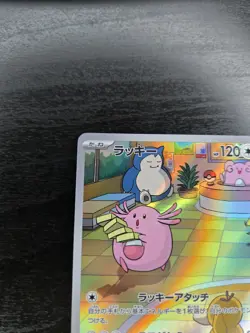 Chansey AR 113/101 Mask of Change SV6 Pokemon Card Japanese NM US Seller - Image 3
