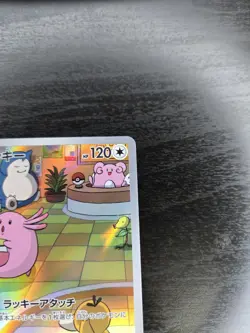 Chansey AR 113/101 Mask of Change SV6 Pokemon Card Japanese NM US Seller - Image 4