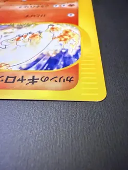Karen's Rapidash 087/141 1st Edition Pokemon VS (Japanese) - Vintage TCG (NM) - Image 5