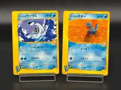 (LP) Misty's Quagsire 058/141 & Lapras 057/141 VS Japanese Pokemon Card - Image 1
