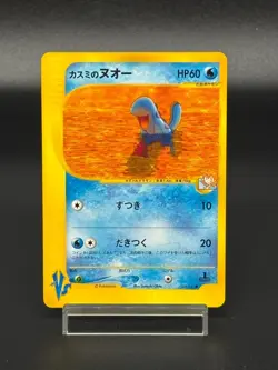 (LP) Misty's Quagsire 058/141 & Lapras 057/141 VS Japanese Pokemon Card - Image 11