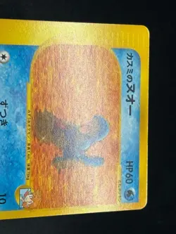 (LP) Misty's Quagsire 058/141 & Lapras 057/141 VS Japanese Pokemon Card - Image 13