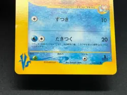 (LP) Misty's Quagsire 058/141 & Lapras 057/141 VS Japanese Pokemon Card - Image 14