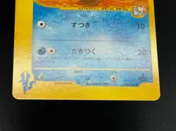 (LP) Misty's Quagsire 058/141 & Lapras 057/141 VS Japanese Pokemon Card - Image 15