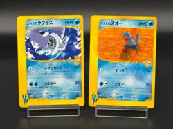 (LP) Misty's Quagsire 058/141 & Lapras 057/141 VS Japanese Pokemon Card - Image 22