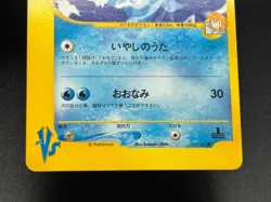 (LP) Misty's Quagsire 058/141 & Lapras 057/141 VS Japanese Pokemon Card - Image 25