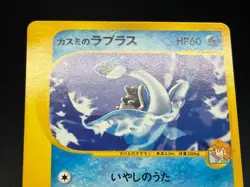 (LP) Misty's Quagsire 058/141 & Lapras 057/141 VS Japanese Pokemon Card - Image 3