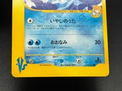 (LP) Misty's Quagsire 058/141 & Lapras 057/141 VS Japanese Pokemon Card - Image 4