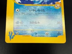 (LP) Misty's Quagsire 058/141 & Lapras 057/141 VS Japanese Pokemon Card - Image 5