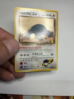 Rockets Snorlax 143 Japanese Gym Heroes Pokemon Card LP - Image 1