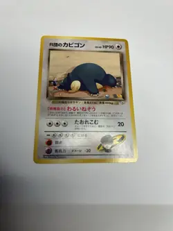 Rockets Snorlax 143 Japanese Gym Heroes Pokemon Card LP - Image 2