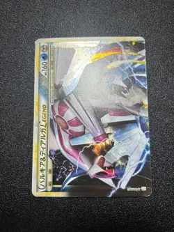 LP Palkia & Dialga LEGEND 072/080 073/080 1st Edition 2010 Japanese Pokemon Card - Image 2