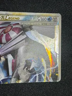 LP Palkia & Dialga LEGEND 072/080 073/080 1st Edition 2010 Japanese Pokemon Card - Image 3