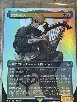 Mtg The Wandering Minstrel Borderless Foil NM Final Fantasy - Image 1