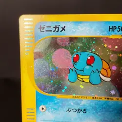 [SCRATCHED] Squirtle 007/018 McDonald's Promo e Series Japanese Pokemon Card - Image 16