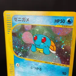 [SCRATCHED] Squirtle 007/018 McDonald's Promo e Series Japanese Pokemon Card - Image 17