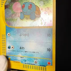 [SCRATCHED] Squirtle 007/018 McDonald's Promo e Series Japanese Pokemon Card - Image 18