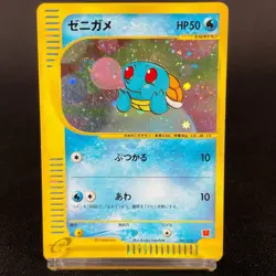 [SCRATCHED] Squirtle 007/018 McDonald's Promo e Series Japanese Pokemon Card - Image 2
