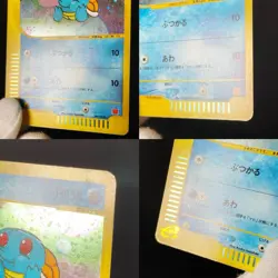 [SCRATCHED] Squirtle 007/018 McDonald's Promo e Series Japanese Pokemon Card - Image 20