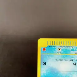 [SCRATCHED] Squirtle 007/018 McDonald's Promo e Series Japanese Pokemon Card - Image 6