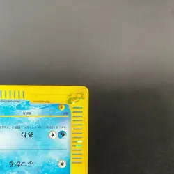[SCRATCHED] Squirtle 007/018 McDonald's Promo e Series Japanese Pokemon Card - Image 7