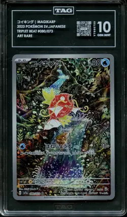 2023 Pokemon Japanese SV1a Triplet Beat Magikarp Art Rare AR #080 TAG 10 - Image 1